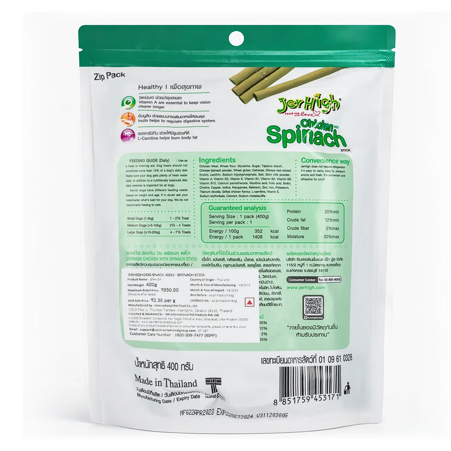 JerHigh Spinach Stick Dog Treats with Real Chicken Meat 400gm